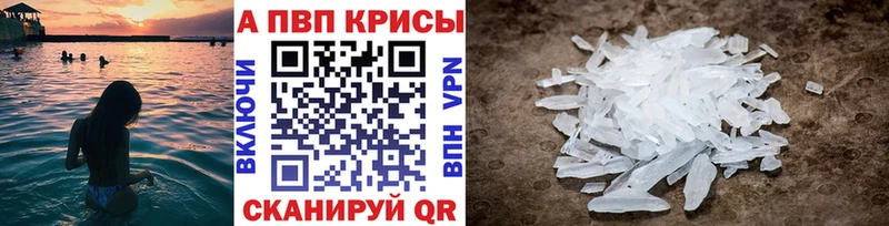 A-PVP крисы CK  закладка  Дно 