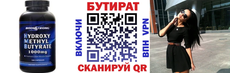 Бутират бутандиол наркошоп Дно