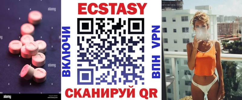 ЭКСТАЗИ Дубай  даркнет формула  Дно 
