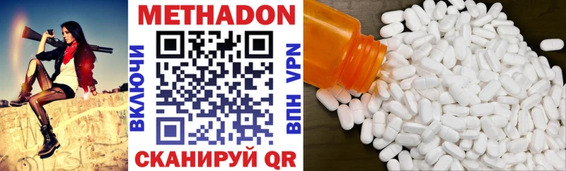 где купить наркоту  KRAKEN   МЕТАДОН мёд  Дно 